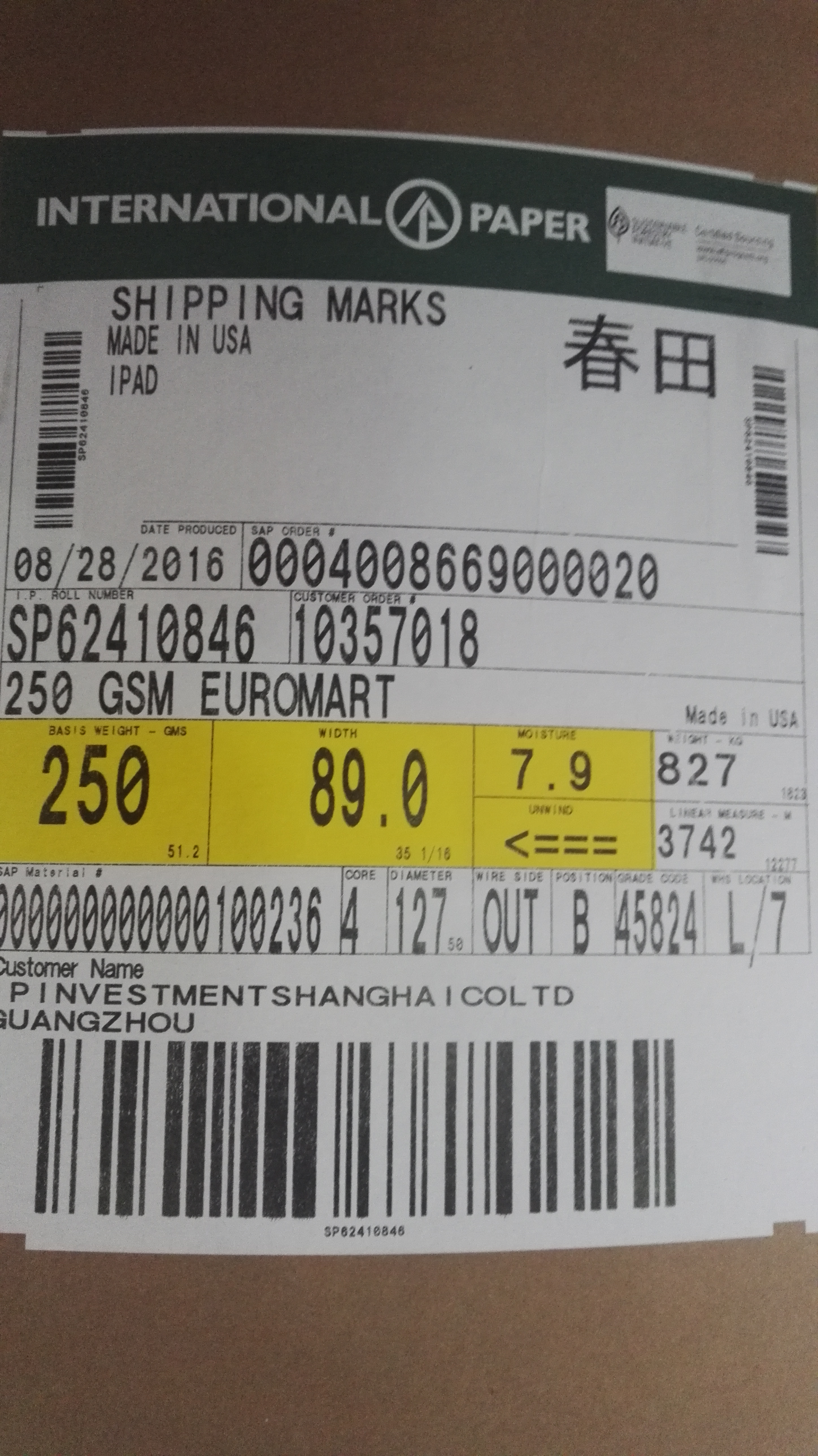 350g美國惠好?？?卷筒原紙價格